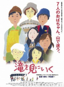 去见瀑布/Ecotherapy Getaway Holiday 去见瀑布/Ecotherapy Getaway Holiday-720p|1080p高清bt种子下载