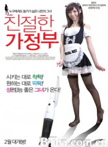 亲切的家政妇/The Maidroid 亲切的家政妇/The Maidroid-720p|1080p高清bt种子下载