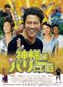 神在巴厘岛/富豪哥教你的事（台）-720p|1080p高清bt种子下载