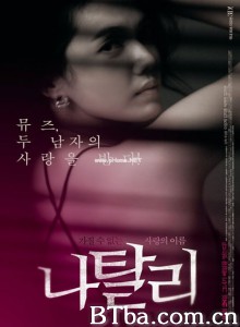 娜塔莉/娜塔莉的情人/나탈리/Nathalie-720p|1080p高清bt种子下载