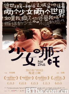 少女哪吒/Nezha 少女哪吒/Nezha-720p|1080p高清bt种子下载