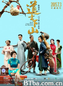 道士下山/Monk Comes Down The Mountain/A Monk in a Floating World-720p|1080p高清bt种子下载