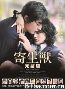 寄生兽：完结篇/寄生兽(下)/Parasyte: Part 2-720p|1080p高清bt种子下载