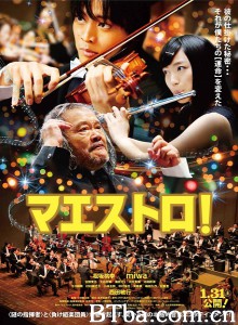 艺术大师/Maestro-720p|1080p高清bt种子下载