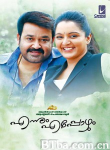 Ennum Eppozhum-720p|1080p高清bt种子下载