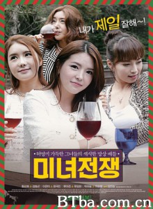 美女战争/Beauty Wars-720p|1080p高清bt种子下载
