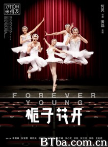 栀子花开/栀子花开2015/Forever Young 栀子花开/栀子花开2015/Forever Young-720p|1080p高清bt种子下载