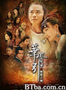 华胥引之绝爱之城/华胥引 华胥引之绝爱之城/华胥引-720p|1080p高清bt种子下载