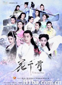 花千骨/仙侠奇缘之花千骨/The Journey of Flower 花千骨/仙侠奇缘之花千骨/The Journey of Flower-720p|1080p高清bt种子下载