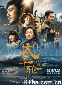 太平轮·彼岸/太平轮(下)：彼岸/太平轮II：惊涛挚爱(台)-720p|1080p高清bt种子下载