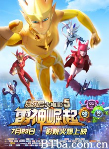 赛尔号大电影5：雷神崛起/赛尔号5/Seer Movie 5:  Rise of Thunder-720p|1080p高清bt种子下载