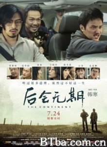 后会无期/The Continent 后会无期/The Continent-720p|1080p高清bt种子下载