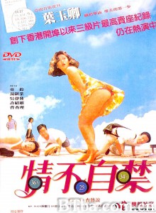 情不自禁[叶玉卿经典系列之一]-720p|1080p高清bt种子下载