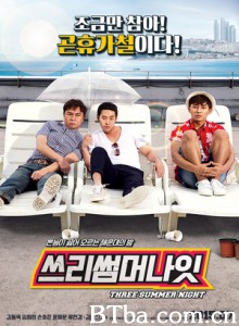 三个夏夜/Three Summer Nights-720p|1080p高清bt种子下载
