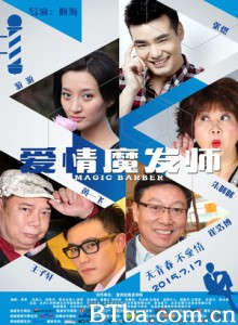 爱情魔发师/牵过你的黑发的我的手/Magic Barber-720p|1080p高清bt种子下载