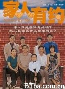 家人有约/Stand by Me 家人有约/Stand by Me-720p|1080p高清bt种子下载