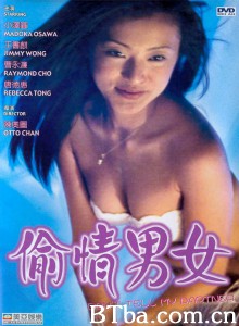 偷情男女-720p|1080p高清bt种子下载