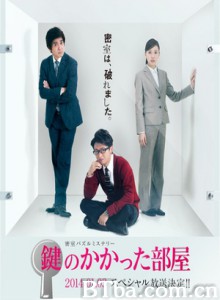 上锁的房间SP/上锁的房间特别篇-720p|1080p高清bt种子下载