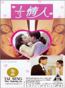 三分之一情人/3분의 연인-720p|1080p高清bt种子下载