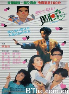 黑心鬼/Three Wishes