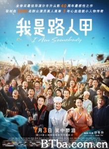我是路人甲/I Am Somebody 我是路人甲/I Am Somebody-720p|1080p高清bt种子下载