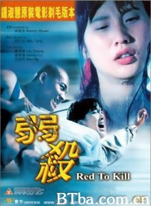 弱杀/Red to Kill 弱杀/Red to Kill-720p|1080p高清bt种子下载