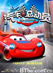 汽车人总动员/The Autobots-720p|1080p高清bt种子下载
