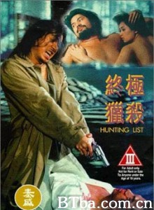终极猎杀/Hunting List-720p|1080p高清bt种子下载