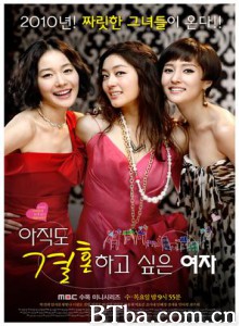 仍想结婚的女人/想婚熟女/还想结婚的女人-720p|1080p高清bt种子下载