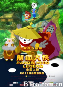 我是大熊猫之熊猫大侠/我是大熊猫2之熊猫大侠/Happy Panda 2: Panda Hero Legend-720p|1080p高清bt种子下载