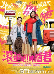 滚蛋吧！肿瘤君/消失吧！肿瘤君/翻滚吧！肿瘤君-720p|1080p高清bt种子下载