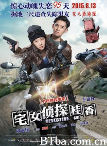 宅女侦探桂香/Detective Lady/Detective Gui-720p|1080p高清bt种子下载