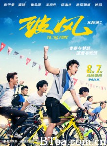 破风/To The Fore-720p|1080p高清bt种子下载