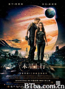 木星上行/朱庇特上升/朱庇特崛起/木升战纪(港)/Jupiter Ascending 木星上行/朱庇特上升/朱庇特崛起/木升战纪(港)/Jupiter Ascending-720p|1080p高清bt种子下载