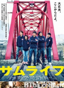 武士人生/Samu Life-720p|1080p高清bt种子下载