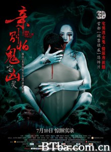 亲,别怕/亲,别怕之鬼宅凶灵/亲,别怕3D 亲,别怕/亲,别怕之鬼宅凶灵/亲,别怕3D-720p|1080p高清bt种子下载