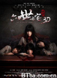 通灵之六世古宅/六世古宅/替身/The Strange House 通灵之六世古宅/六世古宅/替身/The Strange House-720p|1080p高清bt种子下载