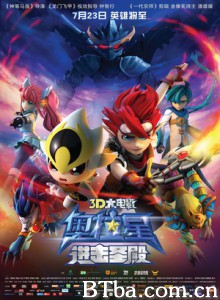 奥拉星:进击圣殿/奥拉星大电影/奥拉星:至暗的启示 奥拉星:进击圣殿/奥拉星大电影/奥拉星:至暗的启示-720p|1080p高清bt种子下载