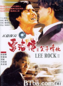 五亿探长雷洛传2：父子情仇/Lee Rock II-720p|1080p高清bt种子下载