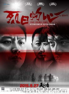 烈日灼心/不法之徒/法外之徒/The Dead End 烈日灼心/不法之徒/法外之徒/The Dead End-720p|1080p高清bt种子下载