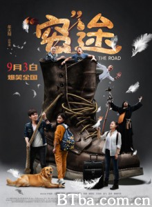 穷途/The Road-720p|1080p高清bt种子下载