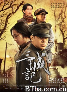 三城记/A Tale of Three Cities 三城记/A Tale of Three Cities-720p|1080p高清bt种子下载
