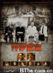 开罗宣言/Cairo Declaration-720p|1080p高清bt种子下载