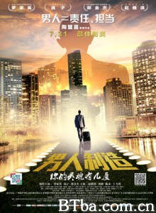男人制造/灵魂的温度/The Making Of A Man-720p|1080p高清bt种子下载