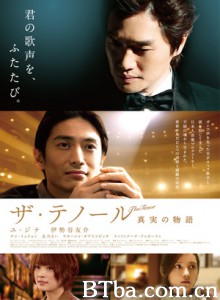 抒情男高音/上帝的男高音(台)/ザ・テノール 真実の物語-720p|1080p高清bt种子下载