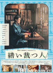 生缝寸尺心/裁缝师的美丽人生(台)/裁缝/A Stitich of Life-720p|1080p高清bt种子下载