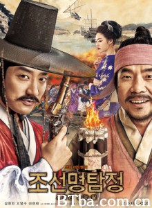 朝鲜名侦探2：奴隶的女儿/조선명탐정：놉의 딸-720p|1080p高清bt种子下载