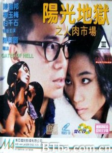阳光地狱之人肉市场/Gates of Hell-720p|1080p高清bt种子下载