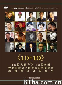 10+10-720p|1080p高清bt种子下载