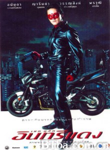 红鹰侠/Red Eagle-720p|1080p高清bt种子下载